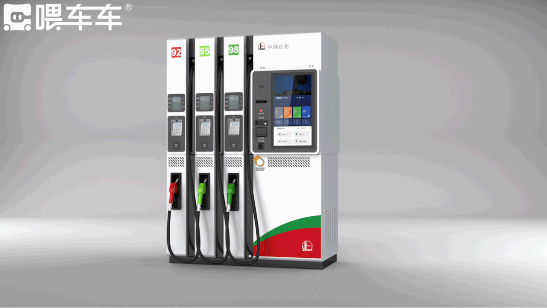 Original Wecar smart fuel dispenser animation